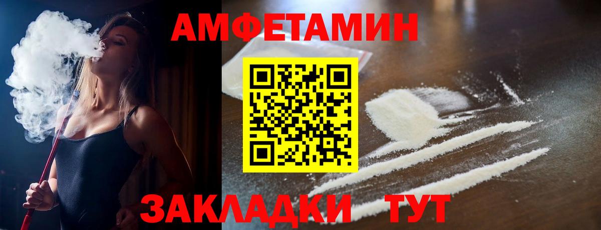 Назрань  АМФ VHQ  Амфетамин  Амфетамин  Вход с VPN 