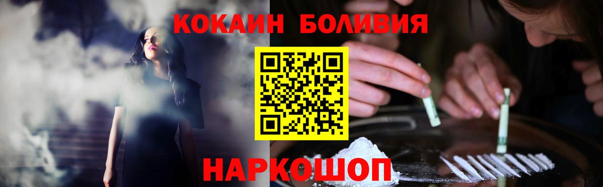 КОКАИН Fish Scale Назрань