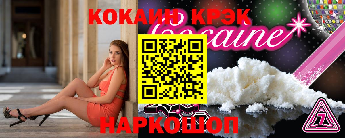 Cocaine 99%  Вход с VPN  Назрань  Кокаин Перу 