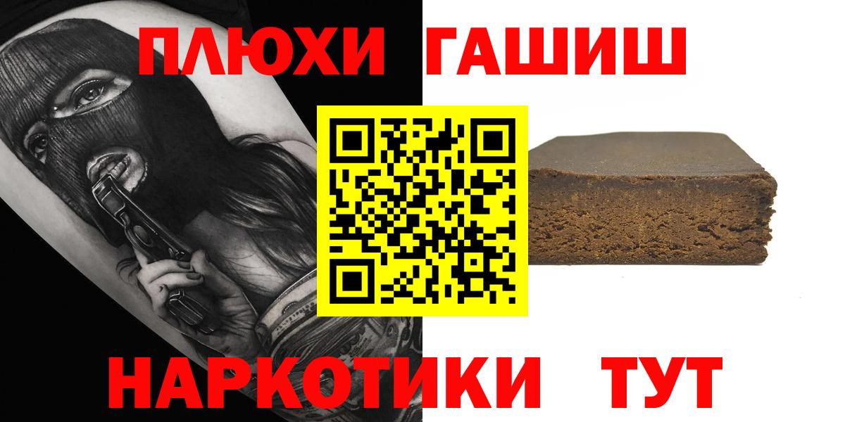 Назрань  ГАШИШ VHQ  Вход с VPN  ГАШ Cannabis 