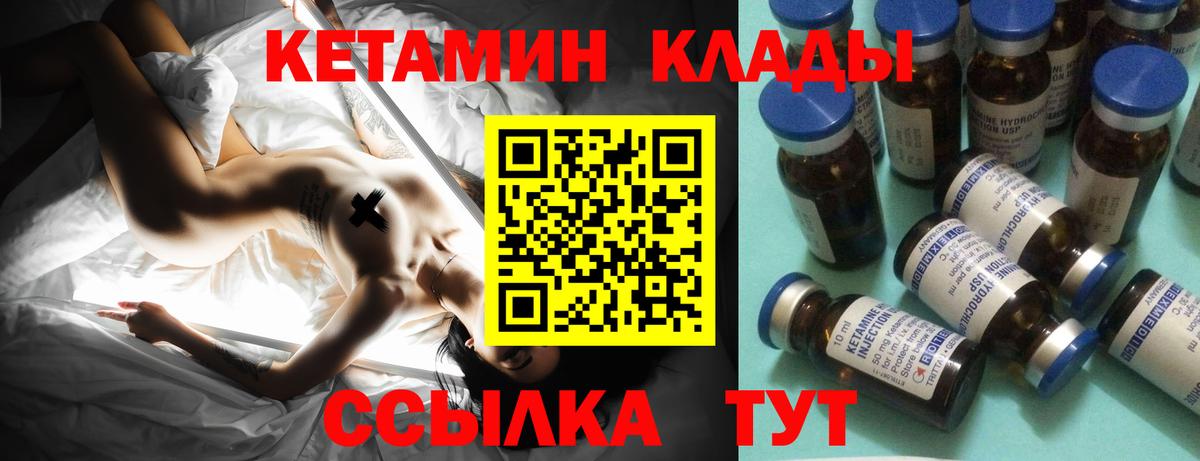 КЕТАМИН ketamine  Кетамин ketamine  Назрань  Вход с VPN 