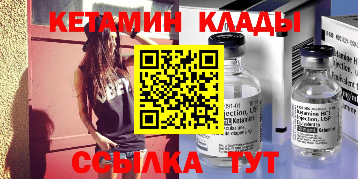 Кетамин ketamine Назрань