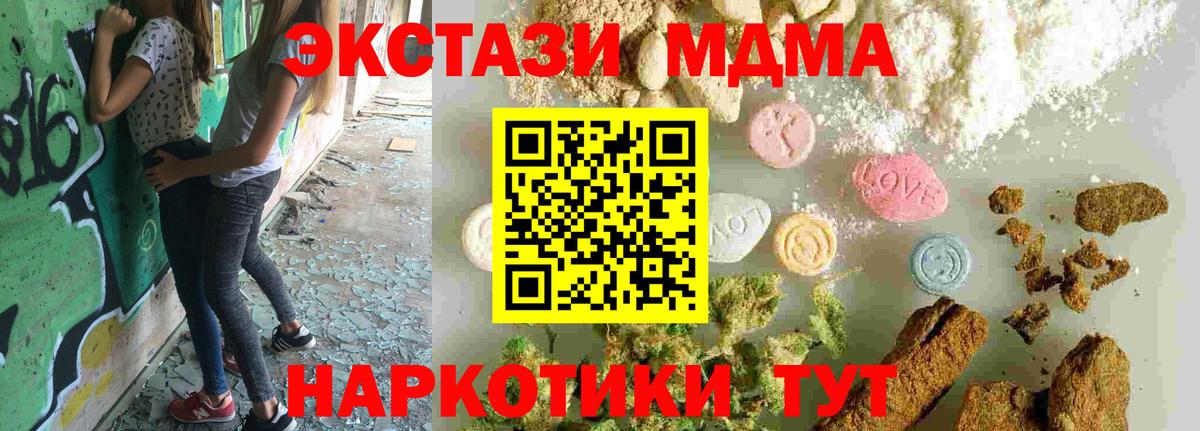Назрань  МДМА  MDMA crystal  Вход с VPN  МДМА Molly 