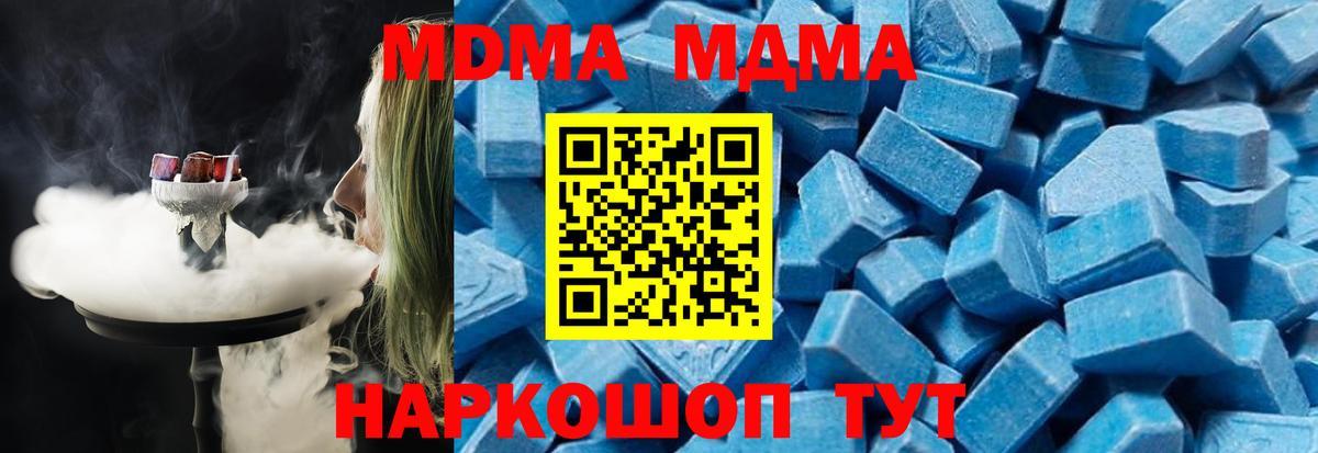 MDMA кристаллы Назрань