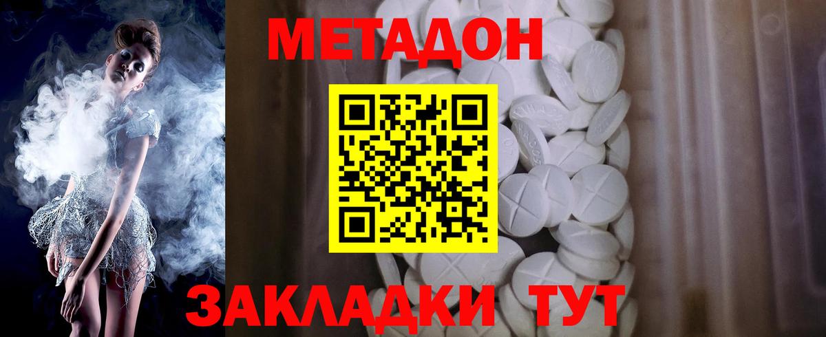 Метадон VHQ  Вход с VPN  Назрань 