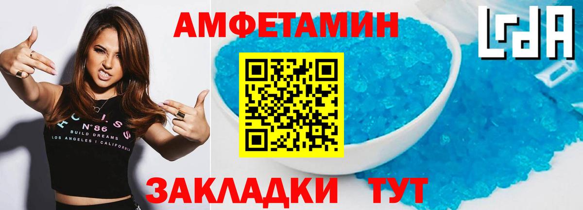 Метамфетамин кристалл Назрань