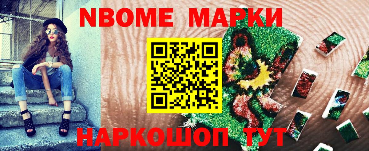 Назрань  Наркотические марки 1,8мг  наркотики  Вход с VPN 