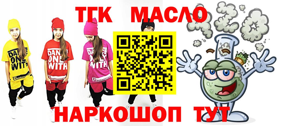 Дистиллят ТГК THC oil Назрань
