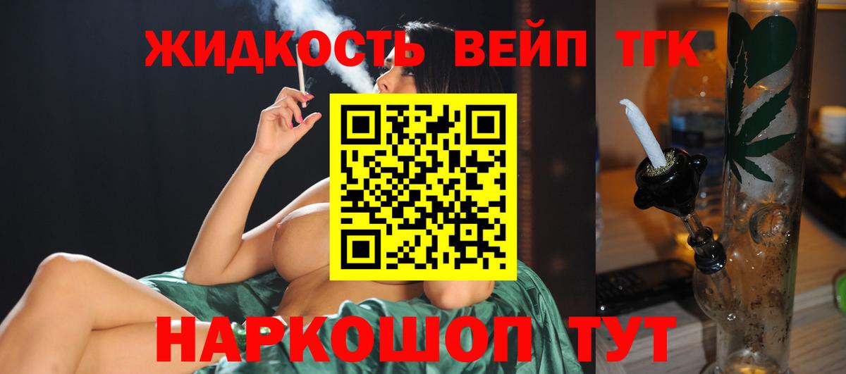Назрань  Дистиллят ТГК концентрат  Вход с VPN 