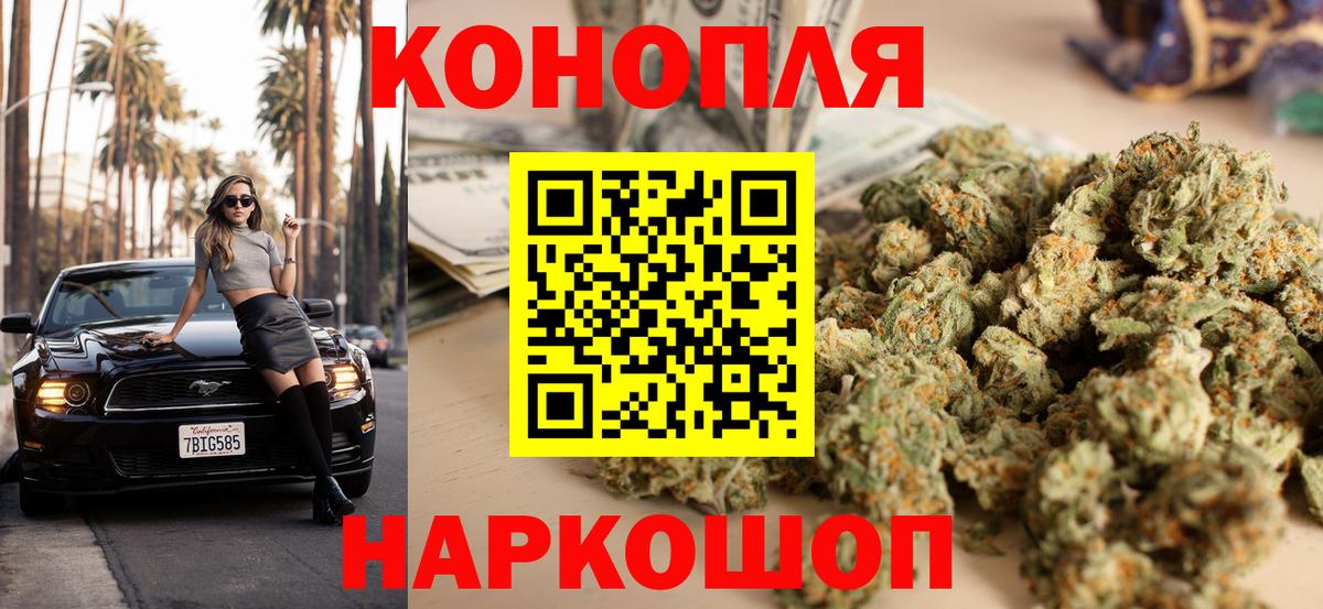 Марихуана VHQ  Шишки марихуана конопля  Вход с VPN  Канабис SATIVA & INDICA  Назрань 